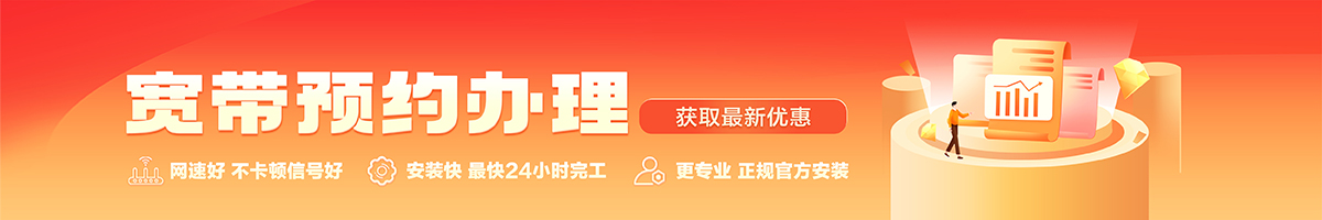 湖北宽带办理安装 湖北宽带在线办理入口